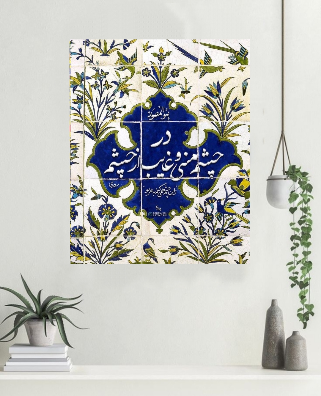 تابلو عکس خط کاشیm19، میری، خرید بالای 1,699,000 تومان ارسال رایگان*پیشنهاد ویژه هر عکسیم خودتون داشته باشین براتون میزنم به همون قیمت سایت ودر سایزهای بزرگ کپی
