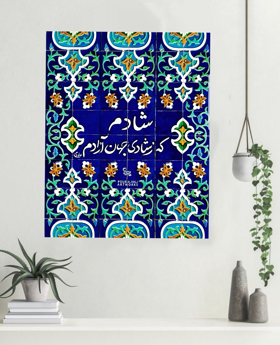 تابلو عکس خط کاشیm38، میری، خرید بالای 1,699,000 تومان ارسال رایگان*پیشنهاد ویژه هر عکسیم خودتون داشته باشین براتون میزنم به همون قیمت سایت ودر سایزهای بزرگ