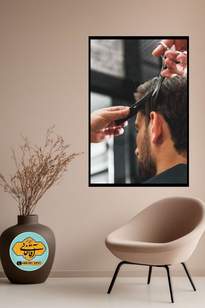 تابلو عکس آریشگاه مردانه mg۳۹۷، خرید بالای 1,699,000 تومان ارسال رایگان*پیشنهاد ویژه هر عکسیم خودتون داشته باشین براتون میزنم به همون قیمت سایت ودر سایزهای بزرگ کپی