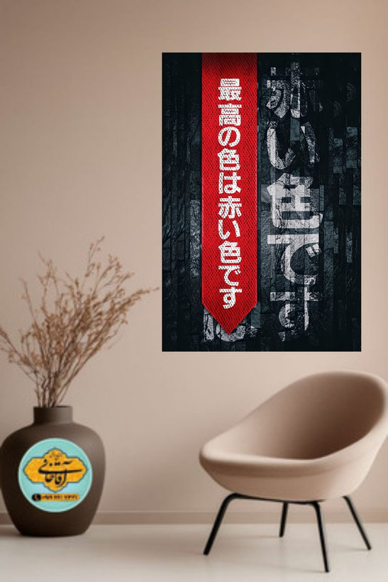 تابلو عکس ژاپنی mg۳81، خرید بالای 2499000 تومان ارسال رایگان*پیشنهاد ویژه هر عکسیم خودتون داشته باشین براتون میزنم به همون قیمت سایت ودر سایزهای بزرگ