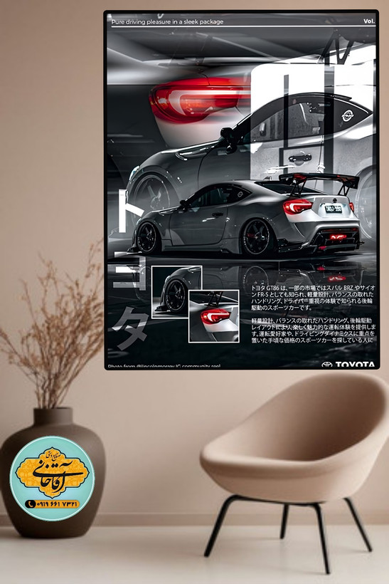 تابلو عکس ماشین تویوتا mg810، خرید بالای 2499000 تومان ارسال رایگان*پیشنهاد ویژه هر عکسیم خودتون داشته باشین براتون میزنم به همون قیمت سایت ودر سایزهای بزرگ