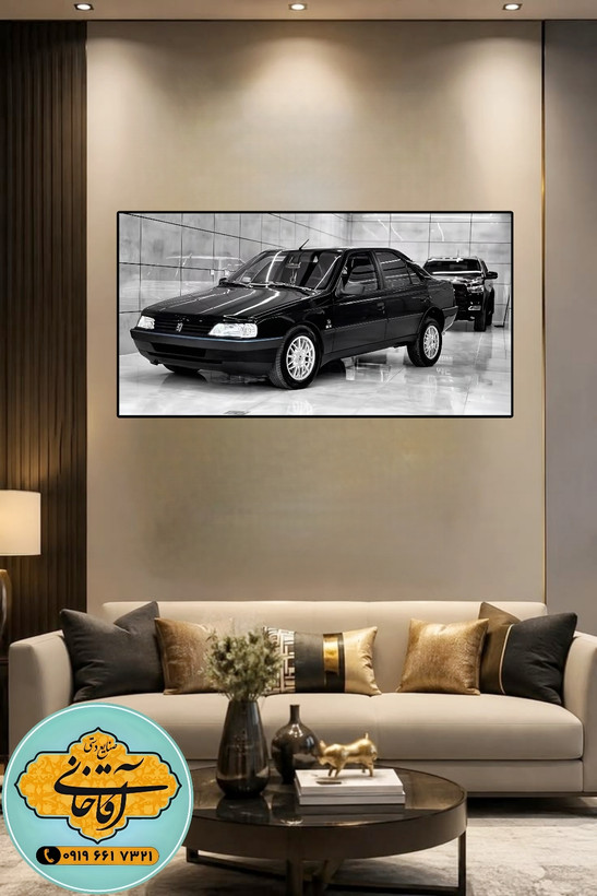 تابلو عکس ماشین پژو پرشیا mg930، خرید بالای 2499000 تومان ارسال رایگان*پیشنهاد ویژه هر عکسیم خودتون داشته باشین براتون میزنم به همون قیمت سایت ودر سایزهای بزرگ